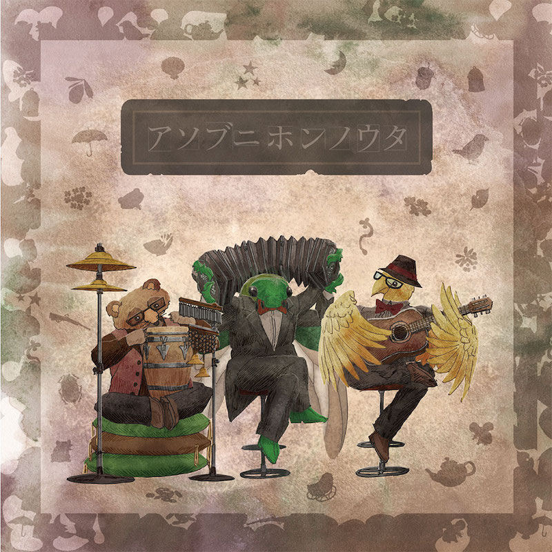 バンドネオンによる童謡・唱歌アルバム「アソブニホンノウタ」 – ASOBU-NIHON-NO-UTA – Music from Japan バンドネオンによる童謡・唱歌アルバム「アソブニホンノウタ」 – ASOBU-NIHON-NO-UTA – Music from Japan