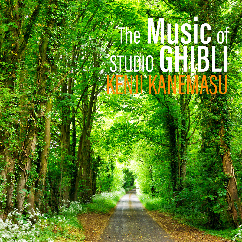 The Music of Studio GHIBLI ミュージック・オブ・スタジオジブリ / 金益研二 The Music of Studio GHIBLI ミュージック・オブ・スタジオジブリ / 金益研二