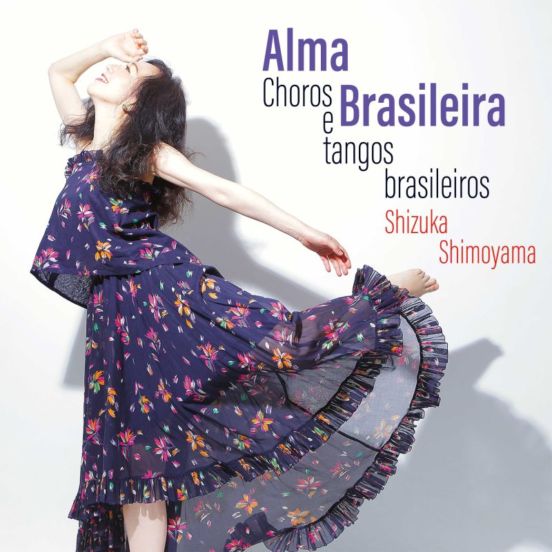 Alma Brasileira Choros e tangos brasileiros / Shizuka Shimoyama