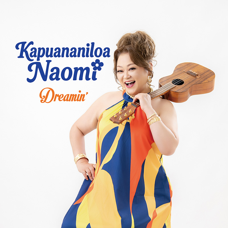 Dreamin’ / カプアナニロア・ナオミ 